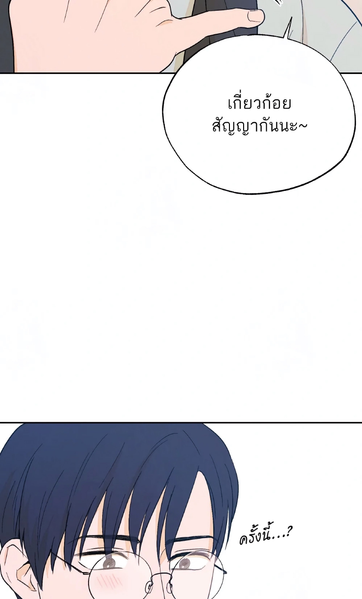 Open at Night EP 4